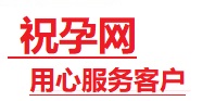 普安捐卵试管助孕机构-代媽网